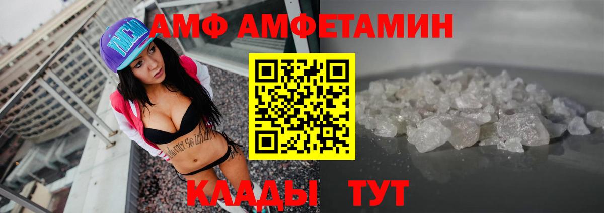 АМФ  АМФ 97%  Вход с VPN  Реутов 