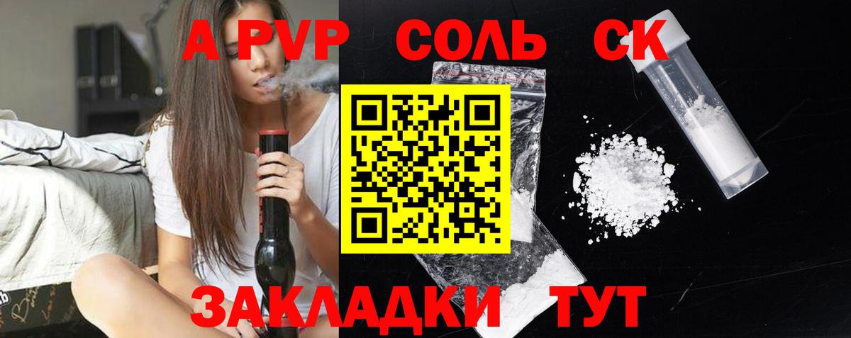 A-PVP СК КРИС Реутов