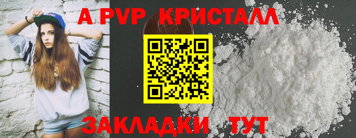 Альфа ПВП крисы CK  где можно купить наркотик  Реутов  Alpha-PVP VHQ  Вход с VPN  Альфа ПВП VHQ 
