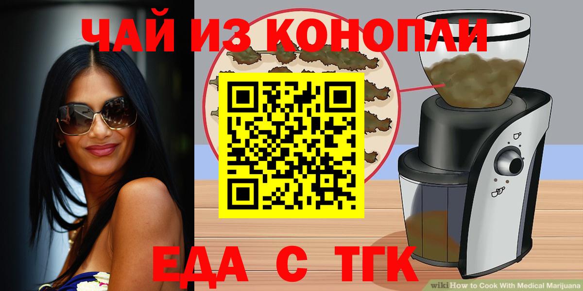 Печенье с ТГК конопля  Вход с VPN  Реутов 
