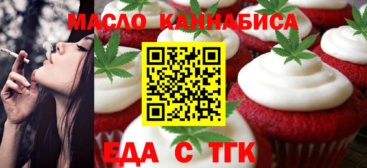 Canna-Cookies марихуана Реутов