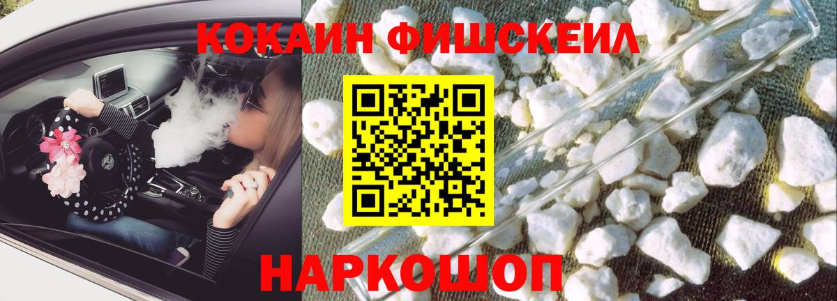 Cocaine  Вход с VPN  COCAIN Перу  Реутов  КОКАИН VHQ 