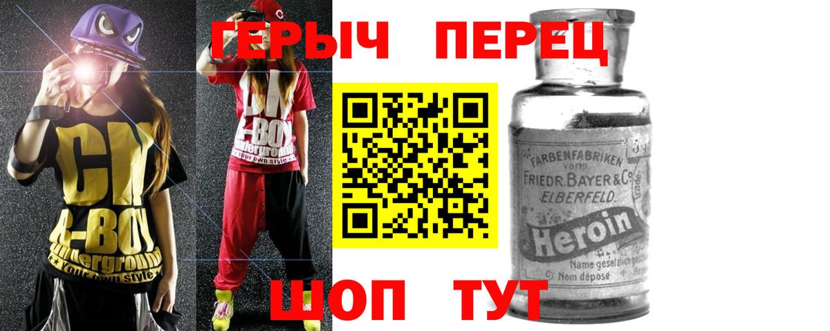 ГЕРОИН Heroin  Вход с VPN  Реутов 