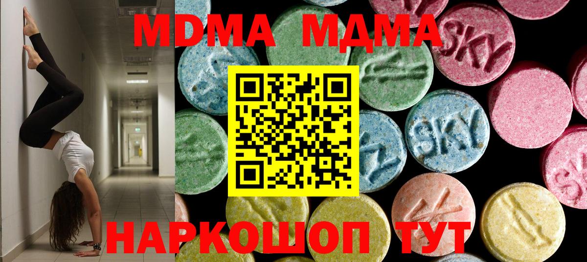 MDMA VHQ Реутов