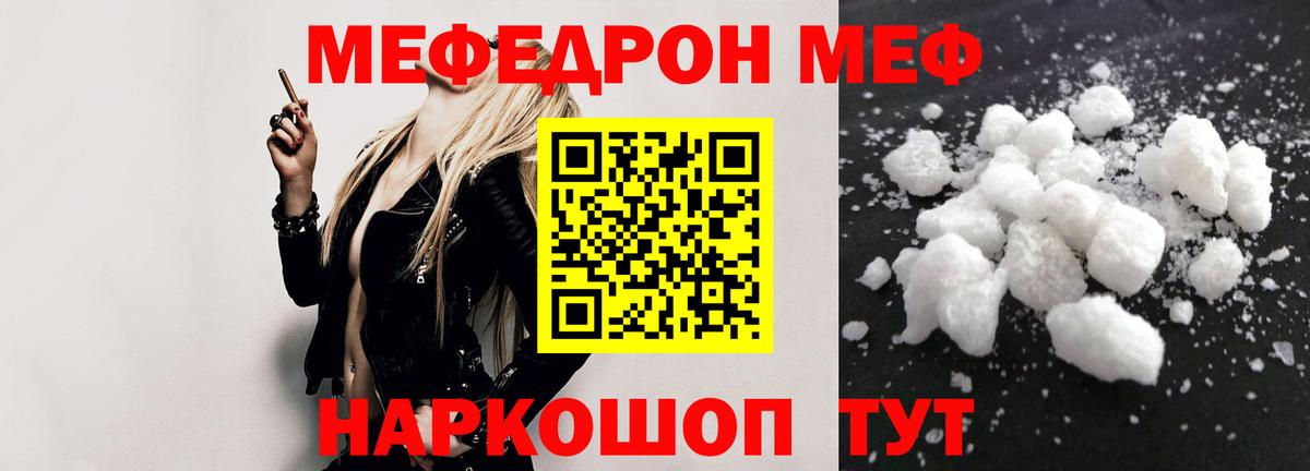 Реутов  Меф мука  Меф  Меф мяу мяу    как войти  Вход с VPN  Меф 
