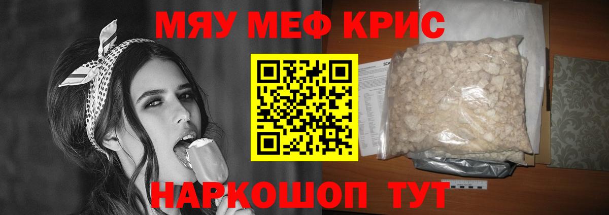 Меф  Реутов