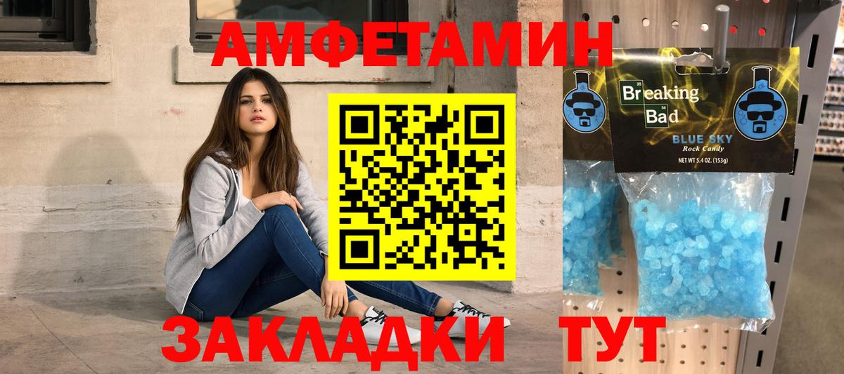 МЕТАМФЕТАМИН  Вход с VPN  Реутов  Первитин винт 