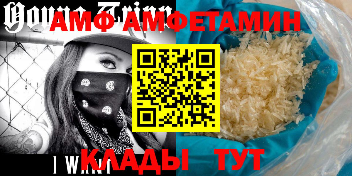 МЕТАМФЕТАМИН мет Реутов