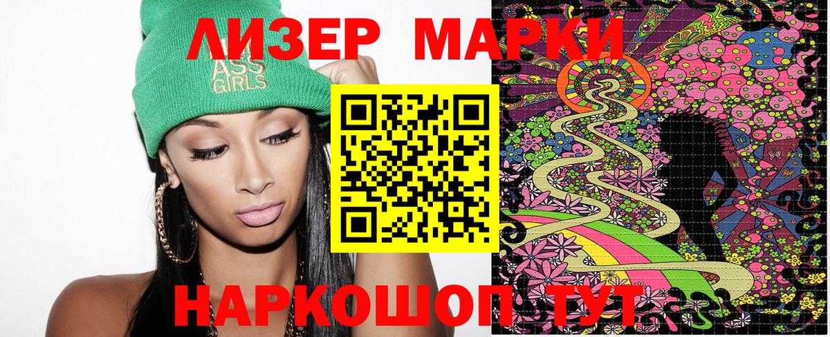 Марки 25I-NBOMe 1500мкг  Вход с VPN  Реутов 