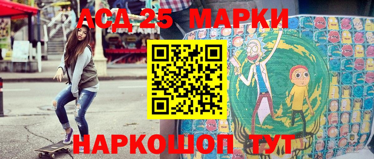 Марки 25I-NBOMe 1,8мг Реутов