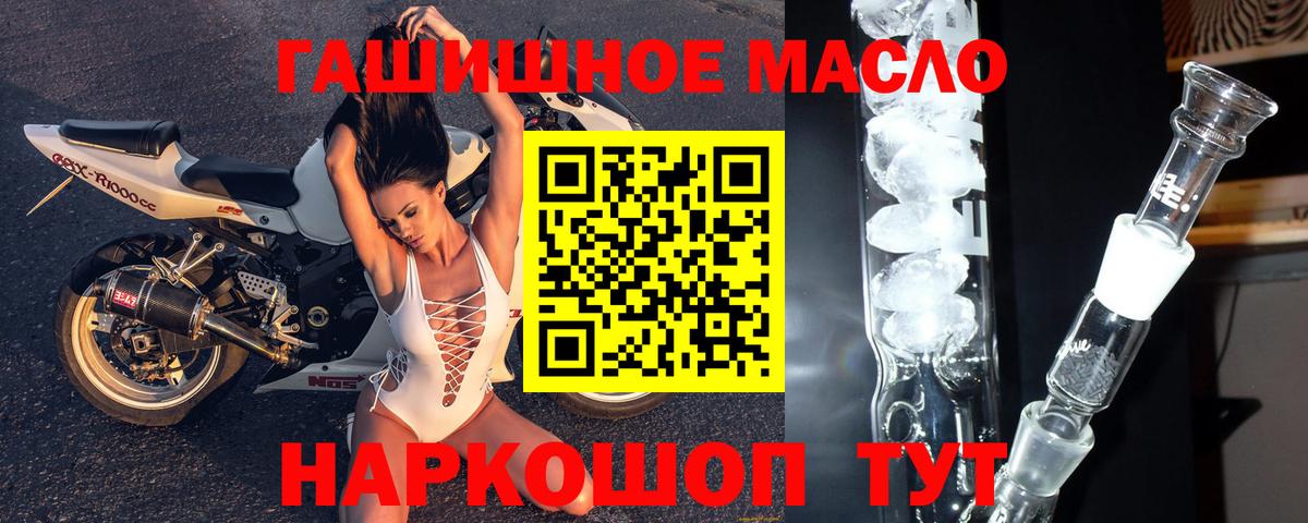 Реутов  Дистиллят ТГК THC oil  Вход с VPN 