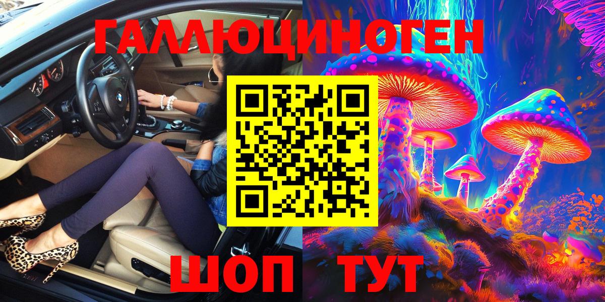 Реутов  Галлюциногенные грибы Magic Shrooms  Галлюциногенные грибы Psilocybe  Вход с VPN 