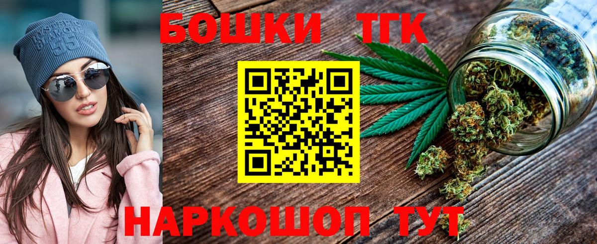 Бошки Шишки OG Kush Реутов