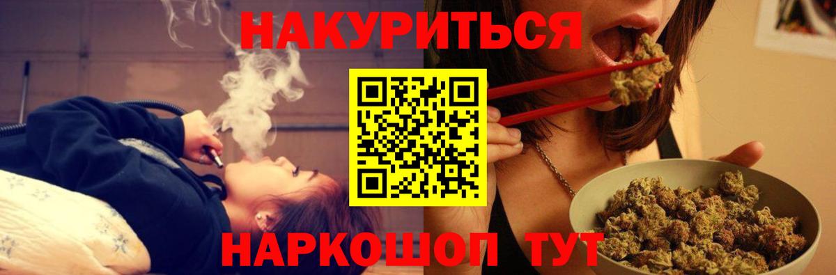 Канабис индика  Шишки марихуана AK-47  Канабис конопля  Шишки марихуана White Widow  Реутов  Вход с VPN 